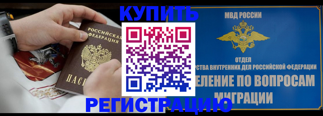 миграционный учет в Сосногорске