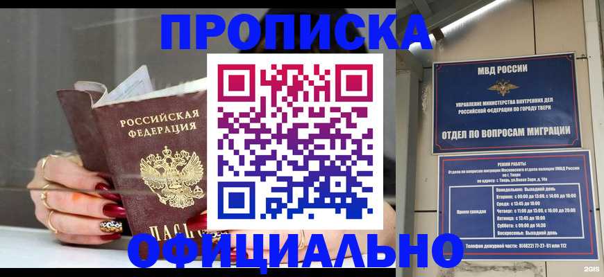 временная регистрация собственник в Сосногорске