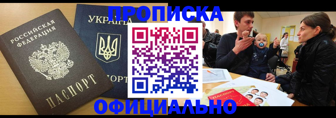 найти адрес прописки в Сосногорске